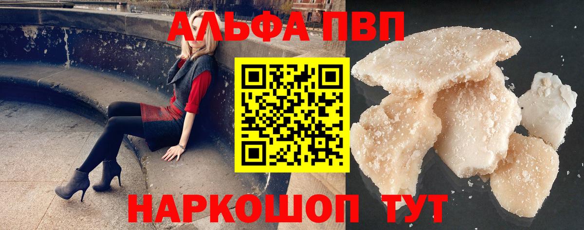 Карпинск  Alpha-PVP Crystall  APVP  Вход с VPN  сколько стоит  Alfa_PVP крисы CK 