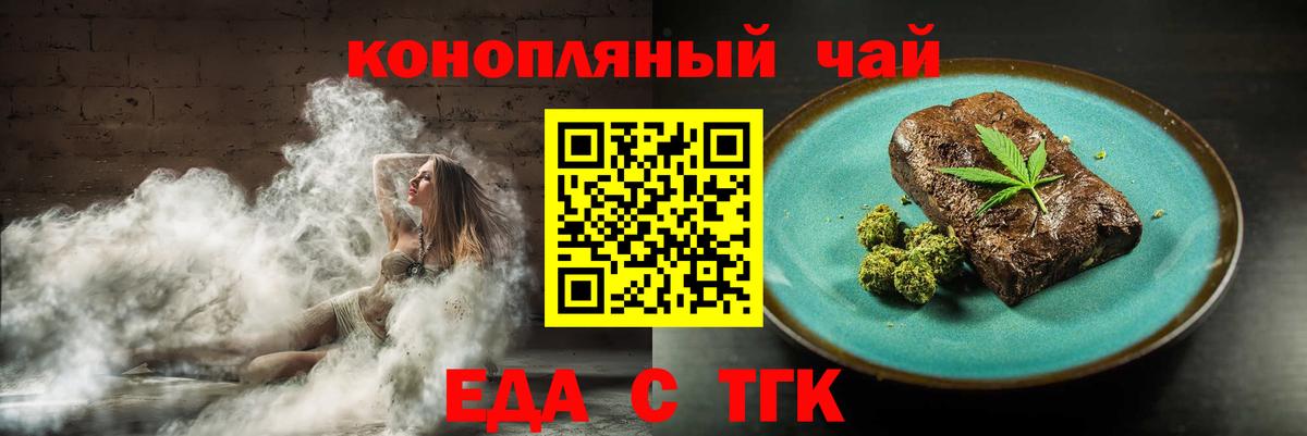 Cannafood конопля Карпинск