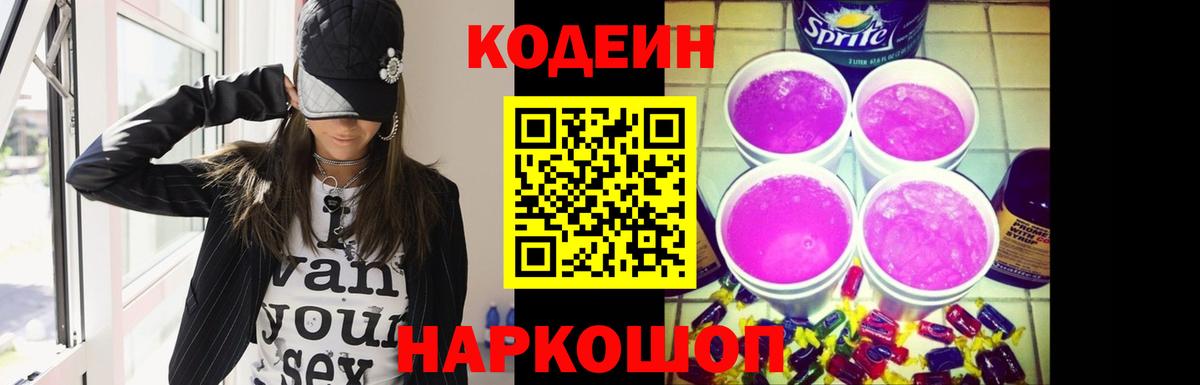 Codein Purple Drank Карпинск