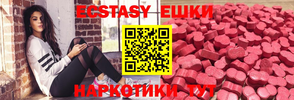 Ecstasy Дубай Карпинск