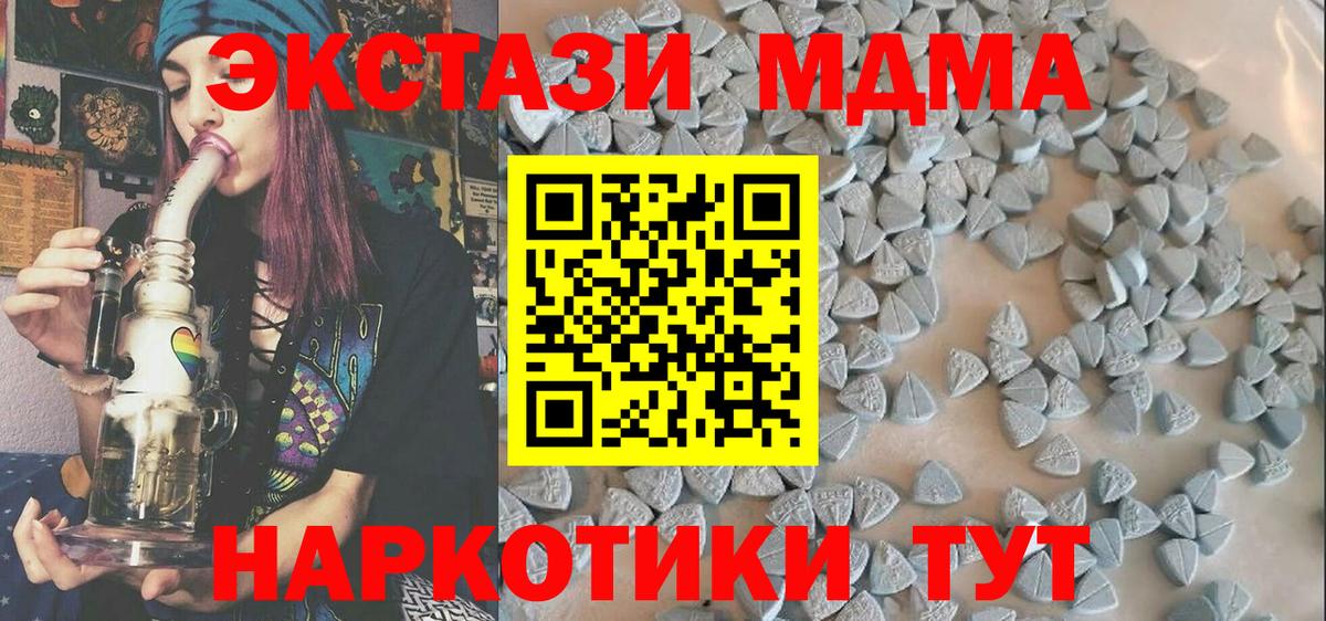 ЭКСТАЗИ XTC  Экстази DUBAI  Вход с VPN  Карпинск 