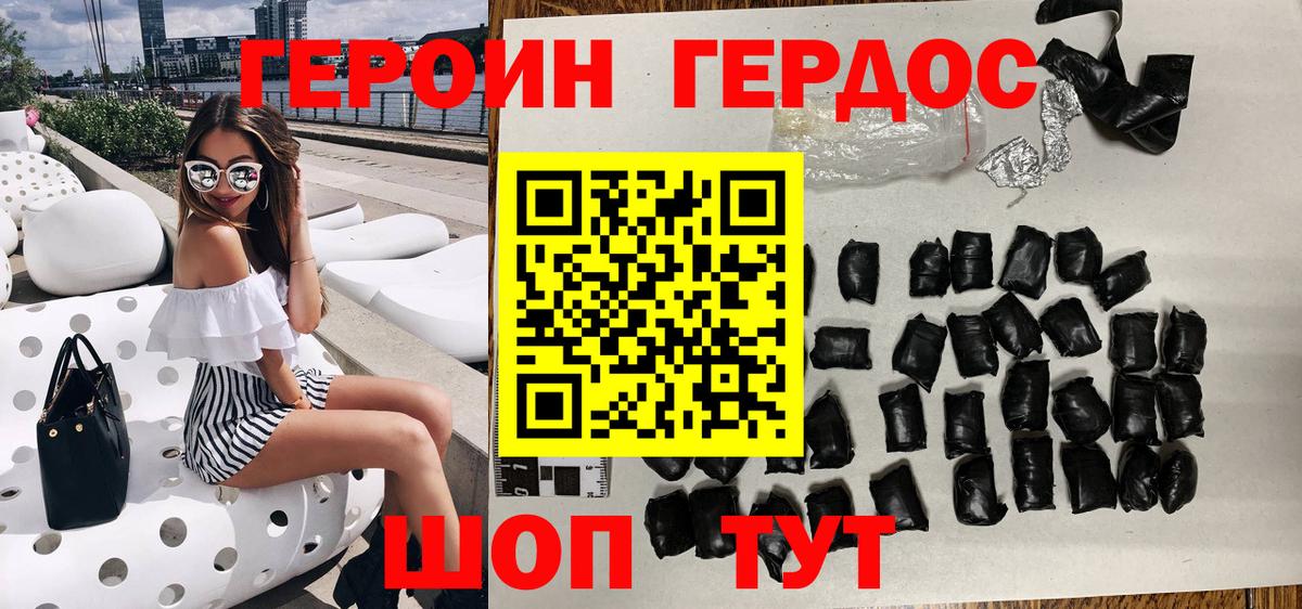 Героин Афган  Вход с VPN  Карпинск 