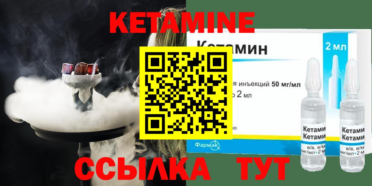 КЕТАМИН ketamine  КЕТАМИН VHQ  Карпинск  Вход с VPN 