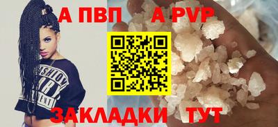 стафф Бийск