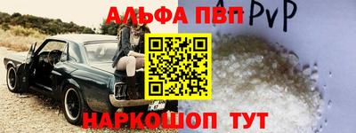 стафф Бийск