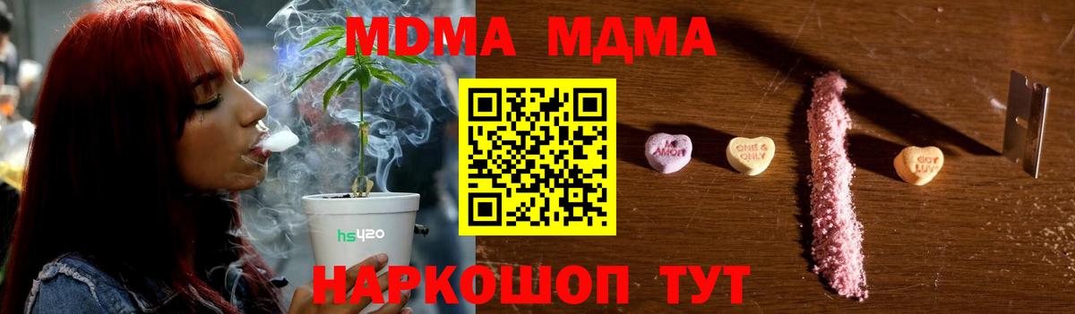 Карпинск  MDMA VHQ  МДМА  Вход с VPN  MDMA VHQ 