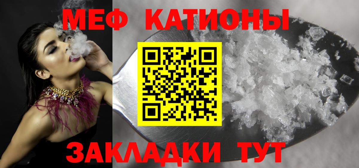 Меф мяу мяу мука Карпинск