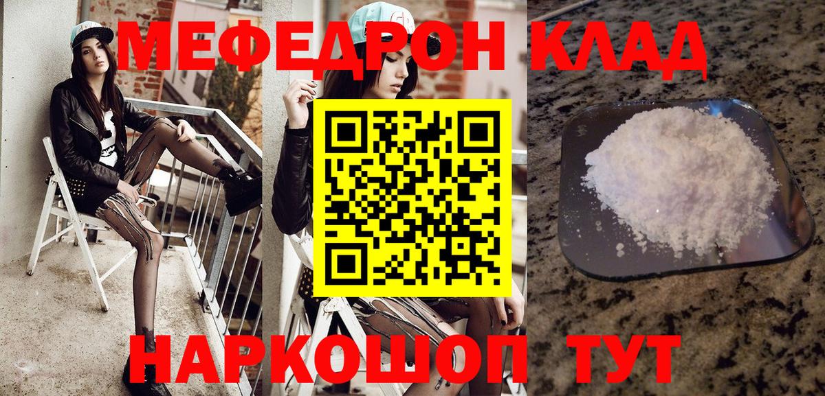 Карпинск  Мефедрон мяу мяу  Мефедрон mephedrone  МЯУ-МЯУ  Вход с VPN 