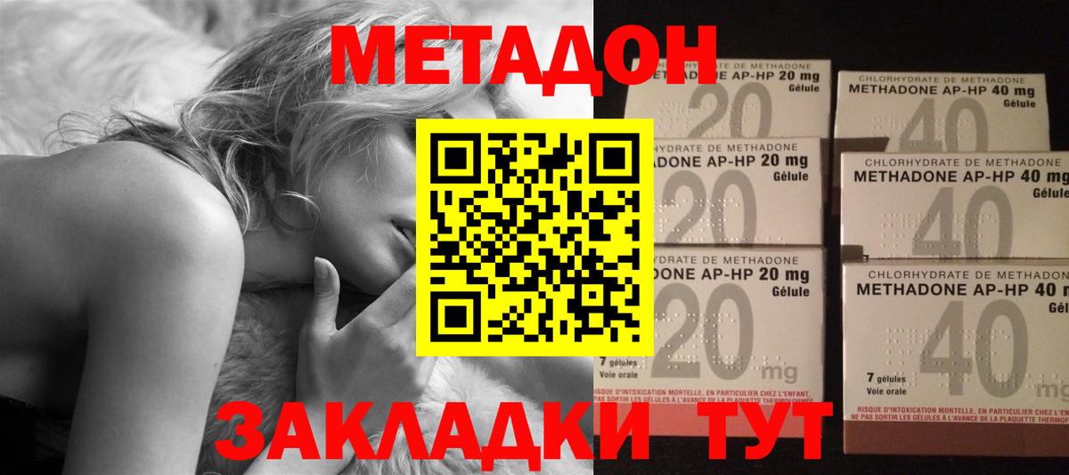 Метадон мёд  Вход с VPN  Карпинск 