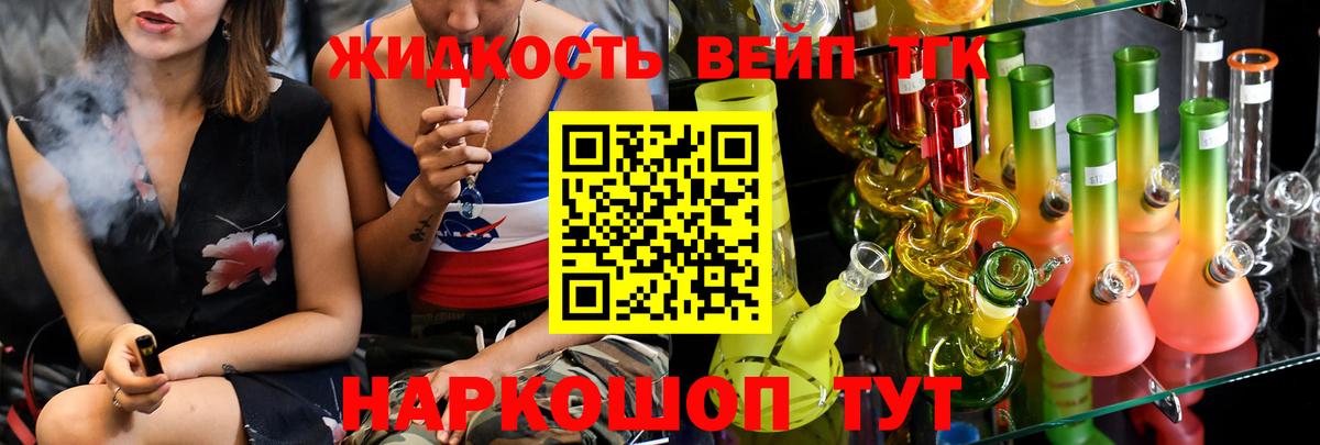 Дистиллят ТГК жижа  Вход с VPN  Карпинск 