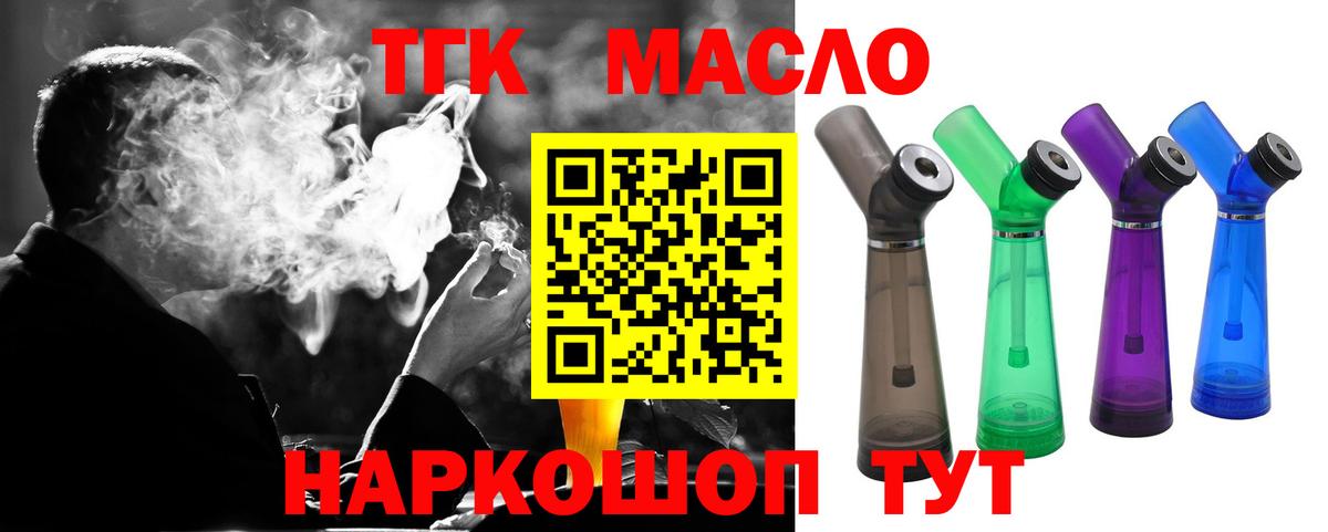 ТГК Wax Карпинск